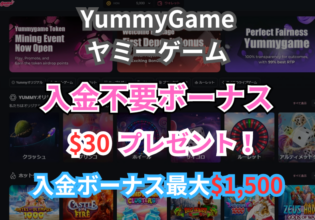 yummygame