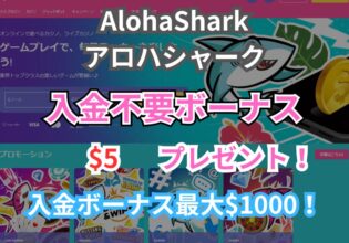 alohashark