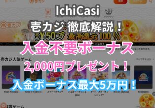 ichicasi