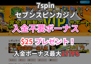 7spin